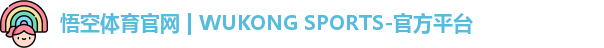 悟空体育
